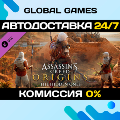 Assassin´s Creed® Origins - The Hidden Ones DLC 🚀