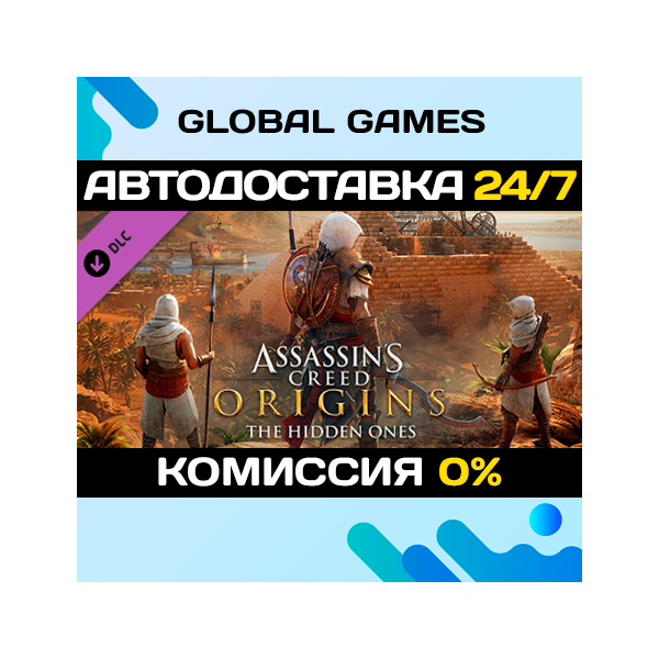 Assassin´s Creed® Origins — The Hidden Ones DLC