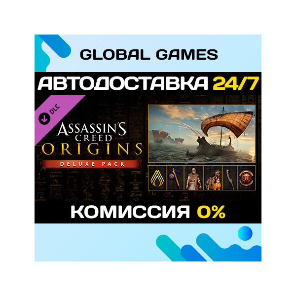 Assassin´s Creed® Origins — Deluxe Pack DLC STEAM