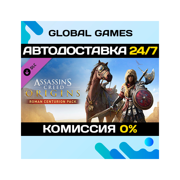 Assassin´s Creed® Origins — Roman Centurion Pack DLC