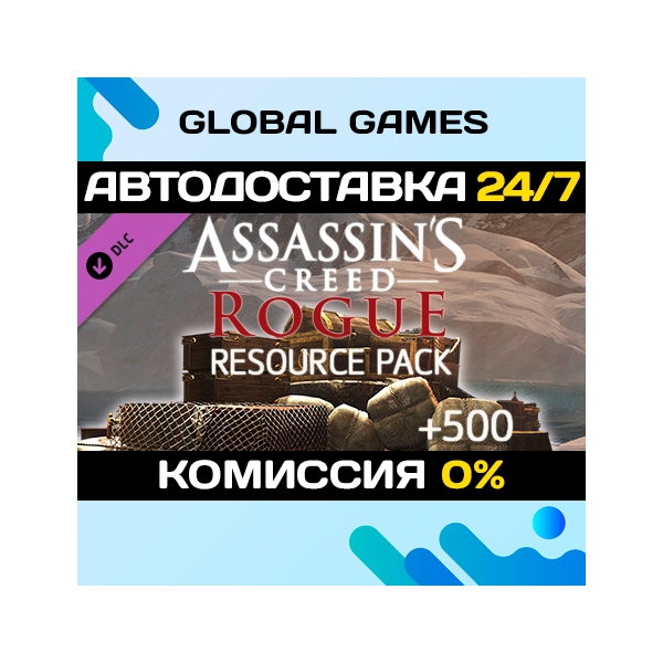 Assassin’s Creed® Rogue — Time Saver: Resource Pack