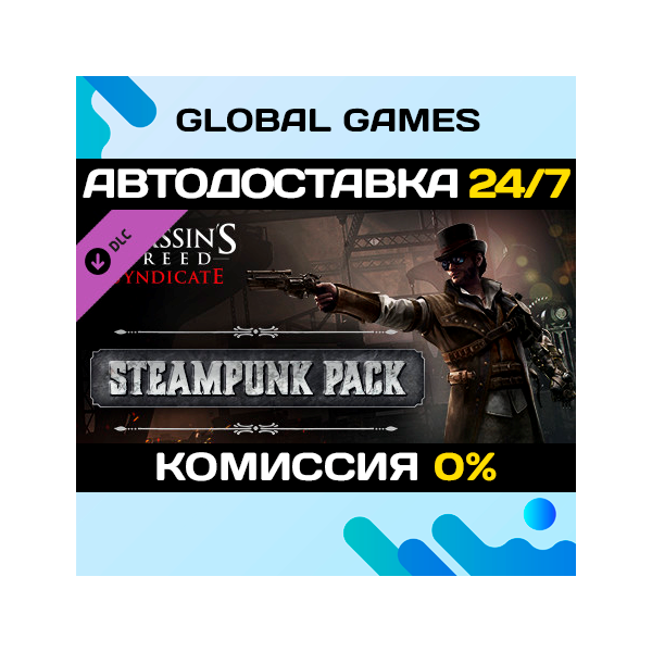 Assassin´s Creed Syndicate — Steampunk Pack DLC