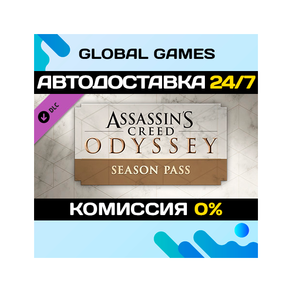 Assassin´s Creed® Odyssey — Season Pass DLC STEAM