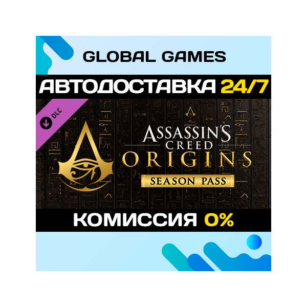 Assassin´s Creed® Origins — Season Pass DLC STEAM