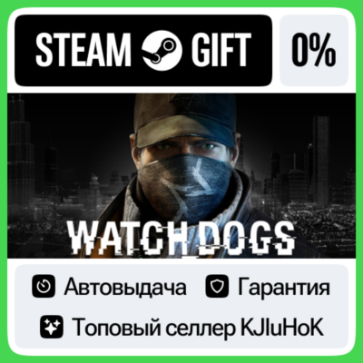 Watch_Dogs - Standard/Complete STEAM•RU⚡️АВТОВЫДАЧА