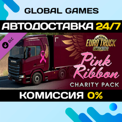 Euro Truck Simulator 2 - Pink Ribbon Charity Pack 🚀