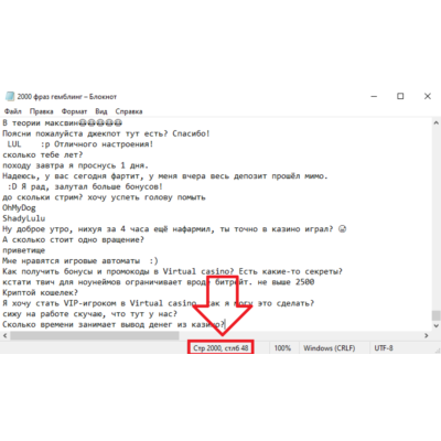 2000 фраз со стримов (бэттинг/гэмблинг) РУ