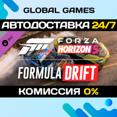 Forza Horizon 5 Formula Drift Pack DLC STEAM 🚀АВТО💳0%
