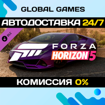 Forza Horizon 5 2020 Lamborghini Huracán EVO DLC 🚀
