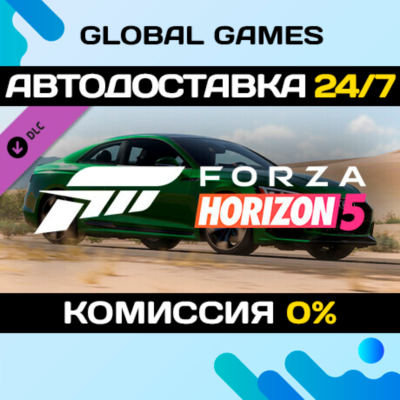 Forza Horizon 5 2018 Audi RS 5 DLC STEAM 🚀АВТО💳0%