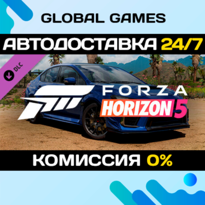Forza Horizon 5 2019 SUBARU STI S209 DLC STEAM 🚀АВТО