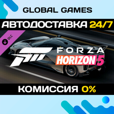 Forza Horizon 5 2018 Ferrari FXX-K Evo DLC STEAM 🚀АВТО