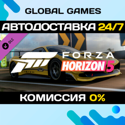Forza Horizon 5 2017 #25 Ferrari 488 DLC STEAM 🚀АВТО