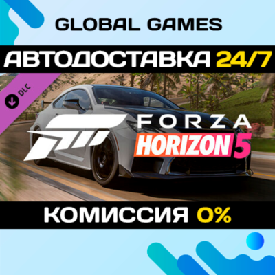 Forza Horizon 5 2020 Lexus RC F DLC STEAM 🚀АВТО💳0%
