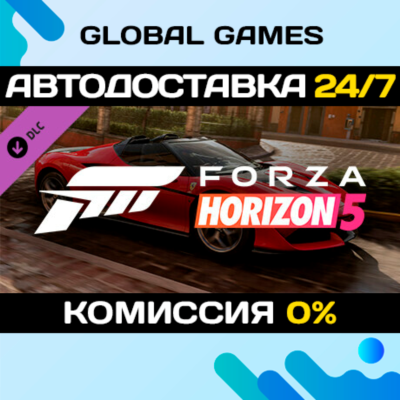 Forza Horizon 5 2017 Ferrari J50 DLC STEAM 🚀АВТО💳0%