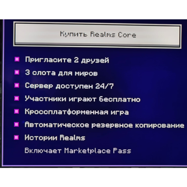 Minecraft Realms Core 4 месяца Bedrock Edition
