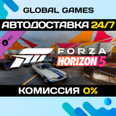 Forza Horizon 5 Acceleration Car Pack DLC STEAM 🚀АВТО