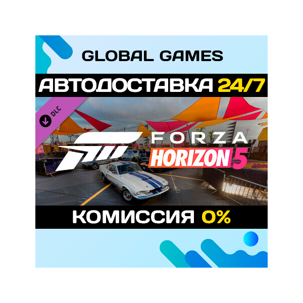 Forza Horizon 5 Acceleration Car Pack DLC STEAM 🚀АВТО