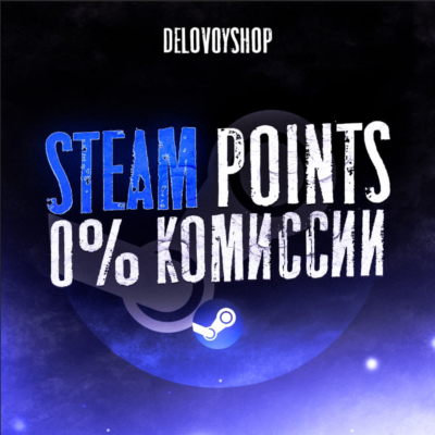 Steam points 24/7 | Стим ОЧКИ |  Комиссия + Подарок