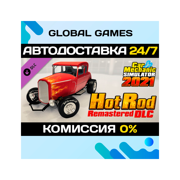 Car Mechanic Simulator 2021 — Hot Rod Remastered DLC