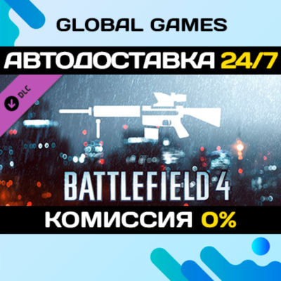 Battlefield 4™ DMR Shortcut Kit DLC STEAM 🚀АВТО💳0%