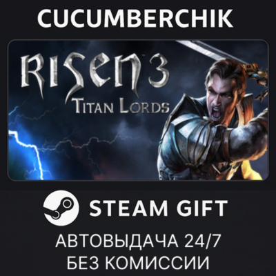 Risen 3 - Titan Lords✅STEAM GIFT AUTO✅RU+МИР