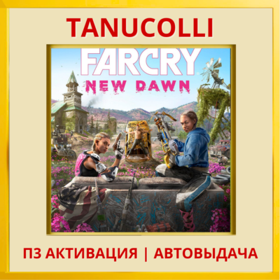 ☀️ Far Cry New Dawn (PS/PS5/RU) П3 - Активация