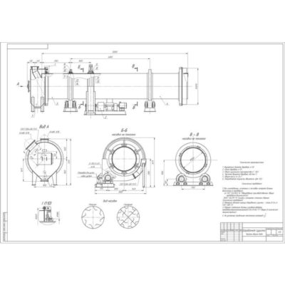 Чертеж "Барабанная сушилка" №2