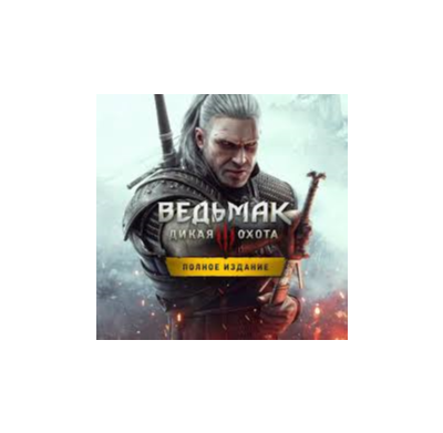 🐺ВЕДЬМАК 3 ДИКАЯ ОХОТА + ВСЕ ДЛС🐺 STEAM АККАУНТ