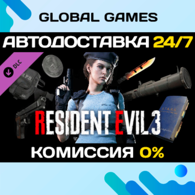 Resident Evil 3 - All In-game Rewards Unlock DLC 🚀