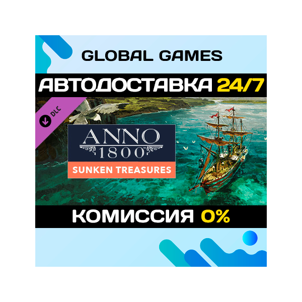 Anno 1800 — Sunken Treasure DLC STEAM АВТО 0%