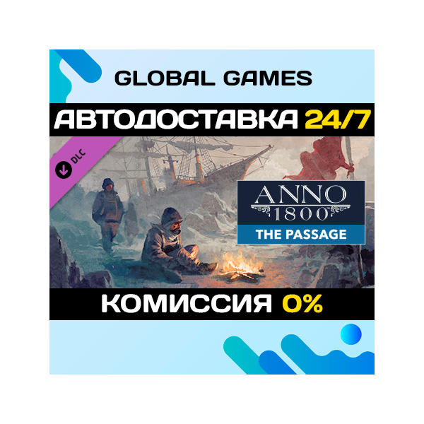 Anno 1800 — The Passage DLC STEAM АВТО 0%