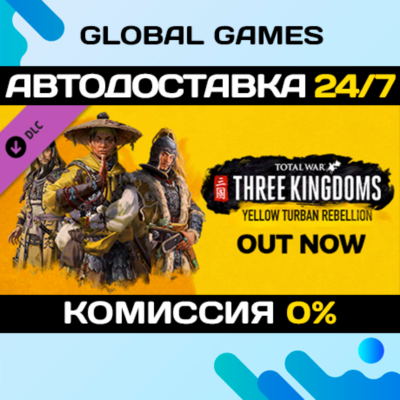 Total War: THREE KINGDOMS - Yellow Turban Rebellion 🚀