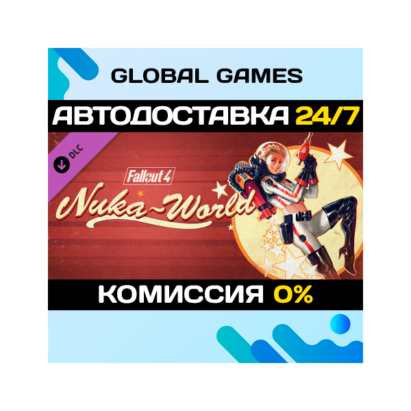 Fallout 4 Nuka-World DLC STEAM АВТО 0%