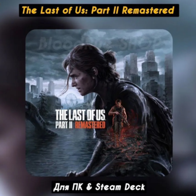 🔴The Last of Us Part II Remastered🔥+Все DLC🔥Steam