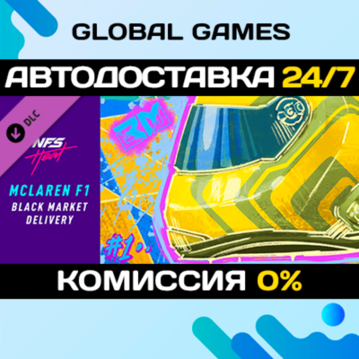 Need for Speed™ Heat - McLaren F1 Black Market Delivery