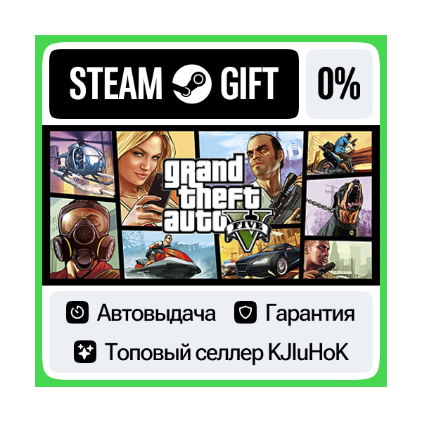 Grand Theft Auto 5: Premium — Enhanced + Legacy (Онлайн) STEAM•RU