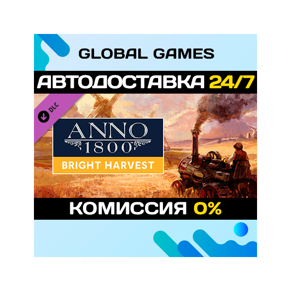 Anno 1800 — Bright Harvest DLC STEAM АВТО 0%