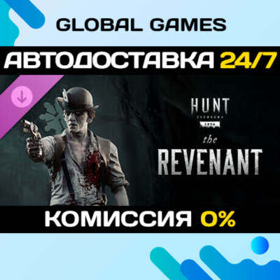 Hunt: Showdown 1896 - The Revenant DLC STEAM 🚀АВТО💳0%