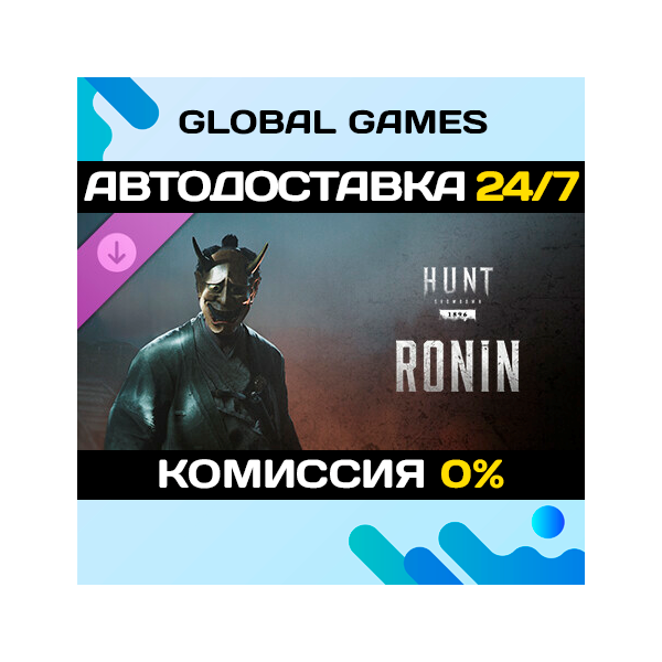 Hunt: Showdown 1896 - Ronin DLC STEAM 🚀АВТО💳0%