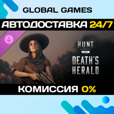 Hunt: Showdown 1896 - Death´s Herald DLC STEAM 🚀АВТО