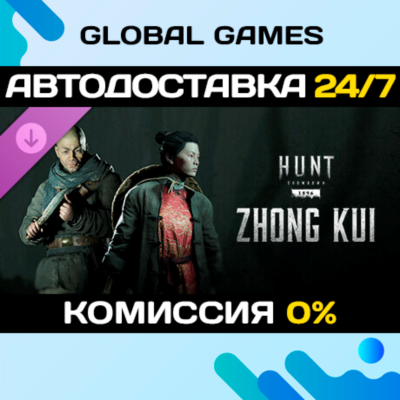 Hunt: Showdown 1896 - Zhong Kui DLC STEAM 🚀АВТО💳0%