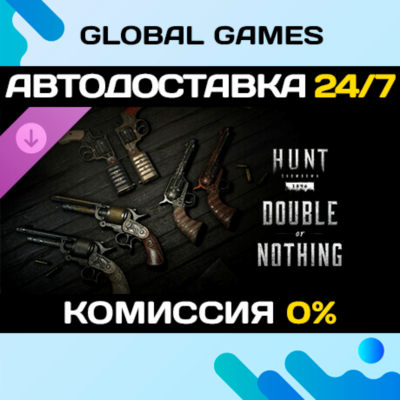 Hunt: Showdown 1896 - Double or Nothing DLC STEAM 🚀