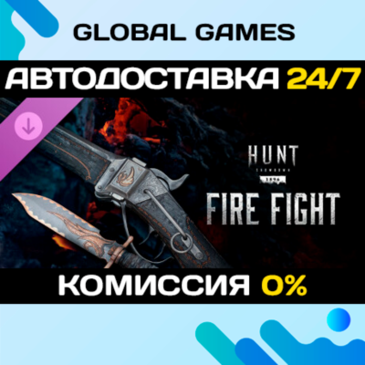 Hunt: Showdown 1896 - Fire Fight DLC STEAM 🚀АВТО💳0%