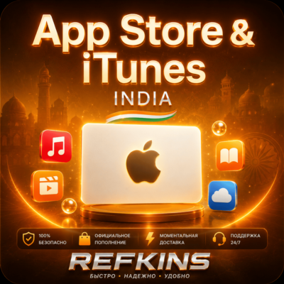 APPSTORE • ITUNES APPLE ПОДАРОЧНАЯ КАРТА ИНДИЯ