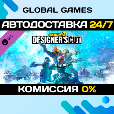 Borderlands 3: Designer's Cut DLC STEAM 🚀АВТО💳0%