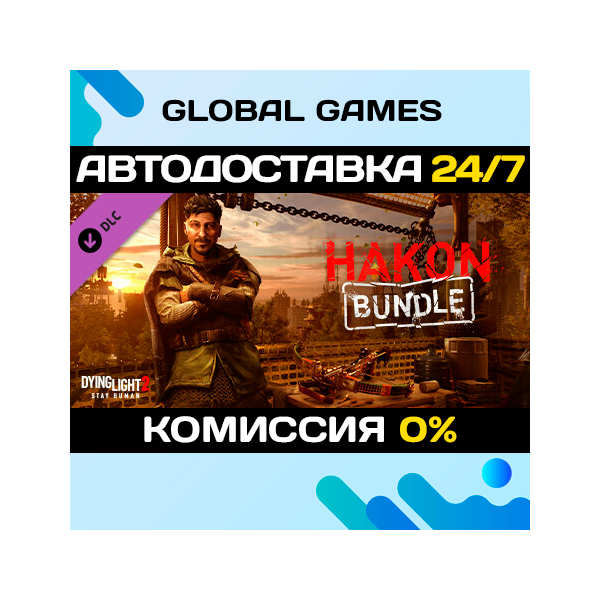 Dying Light 2 Stay Human: Hakon Bundle DLC STEAM АВТО