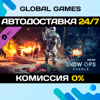 Dying Light - Snow Ops Bundle DLC STEAM 🚀АВТО💳0%