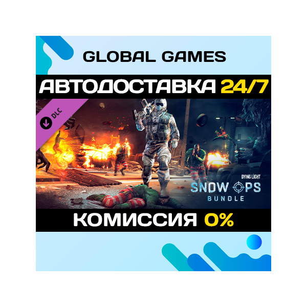 Dying Light — Snow Ops Bundle DLC STEAM АВТО 0%