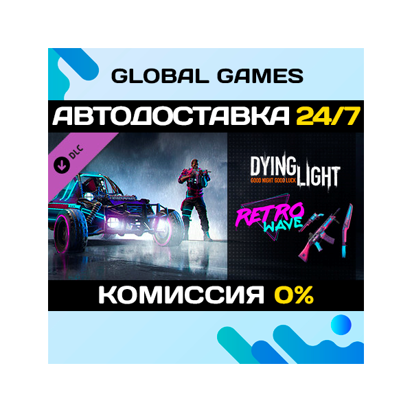 Dying Light — Retrowave Bundle DLC STEAM АВТО 0%
